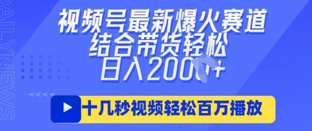 视频号最新爆火ai民国美女视频,轻松百万播放,结合带货日入数张-众缘演示
