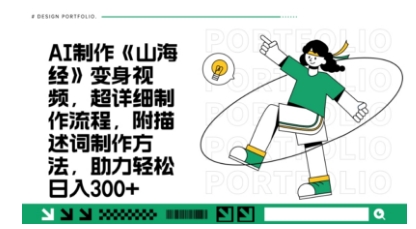 一个月十几W点赞妖怪变身视频，十分钟教会你(超详细制作流程) 分段-众缘演示