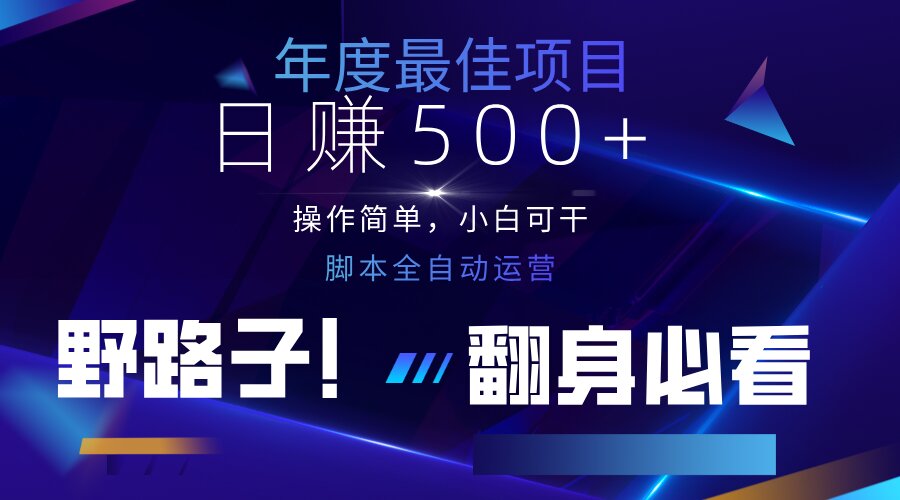 （14335期）云机全自动答题日赚500+，轻松实现睡后收益，操作简单，2025最新野路子...-众缘演示