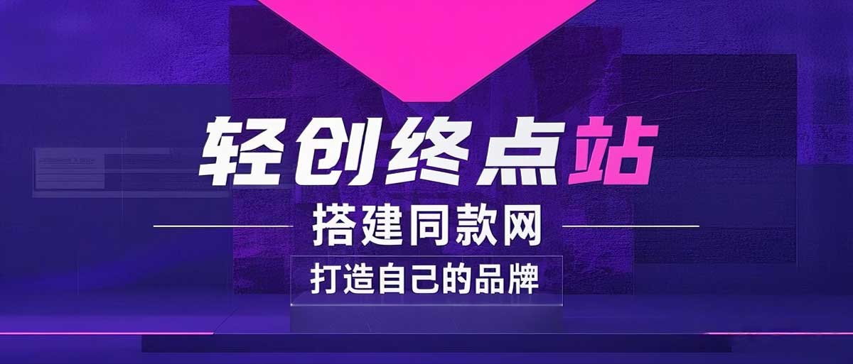 你还在到处找项目？还在当韭菜？我靠卖项目一个月收入5万+，曾经我也是个失败者。-众缘演示